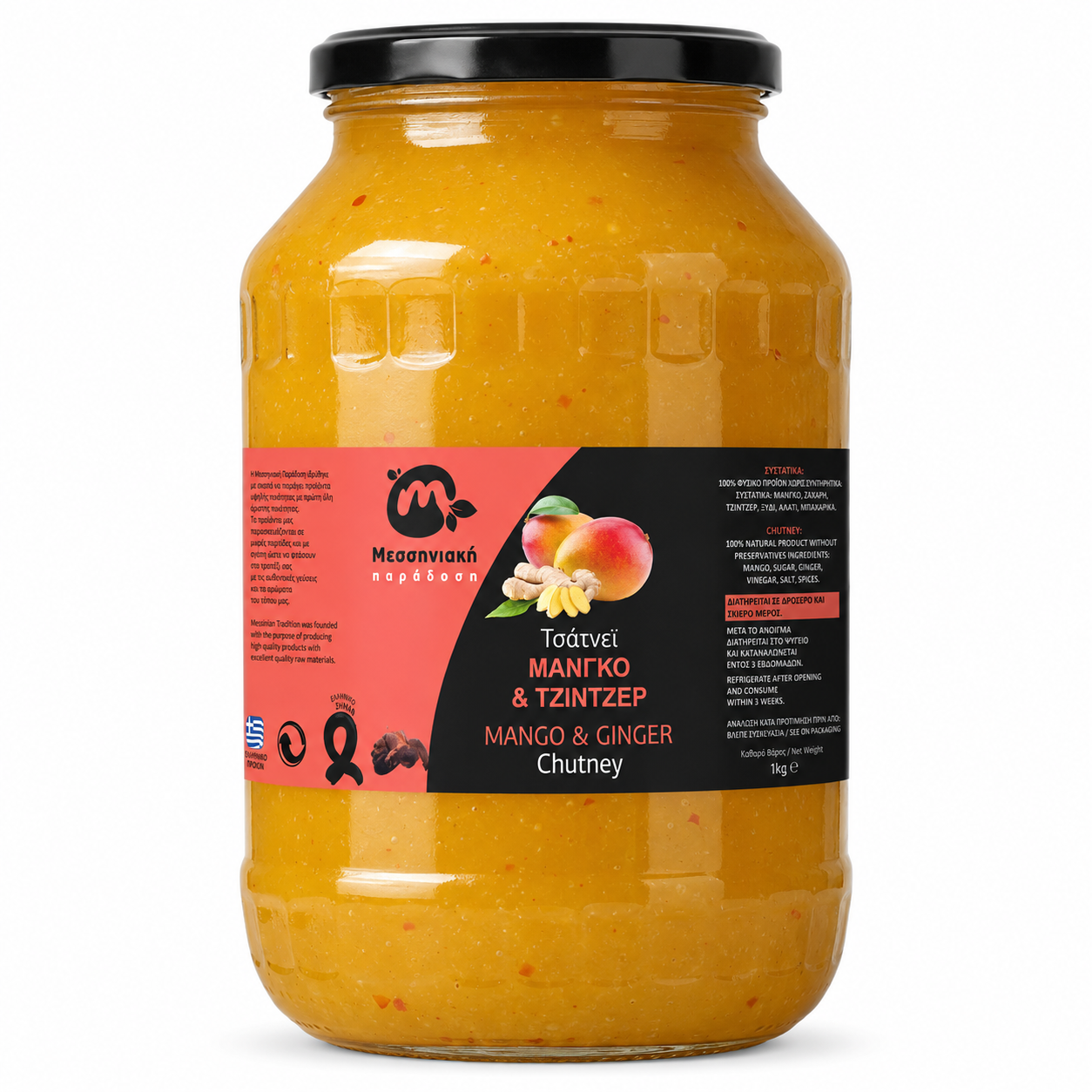 ango-ingveri tšatni 2 kg - Messiniaki Paradosi